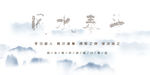 风水泰斗