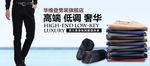 裤子淘宝素材