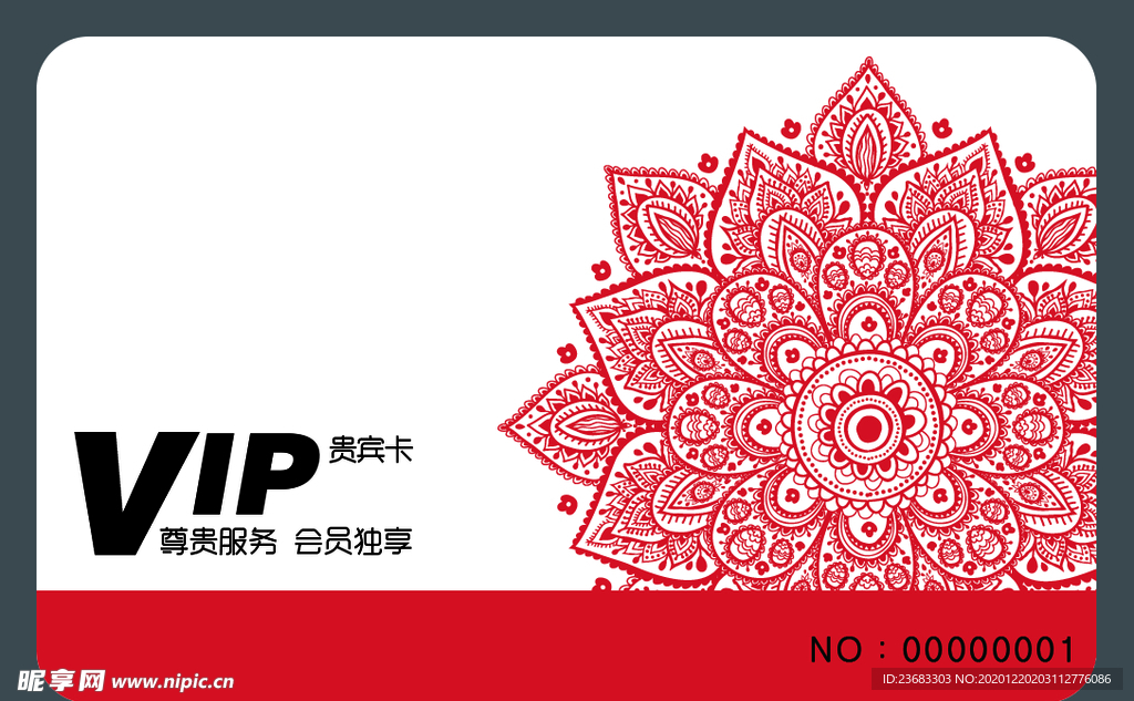 会员卡vip卡素材