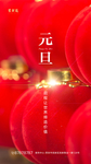 房地产元旦