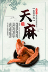 中医