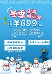 冬季乐高特训营