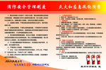 消防安全制度