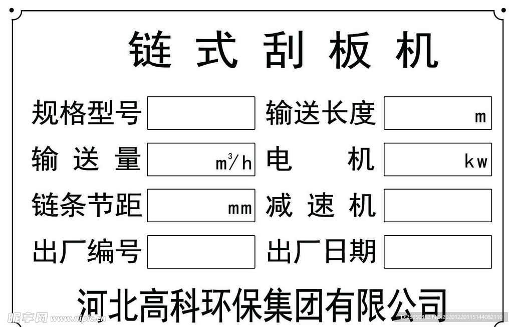 铝板铭牌