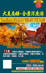 新疆旅游 喀什 胡杨林