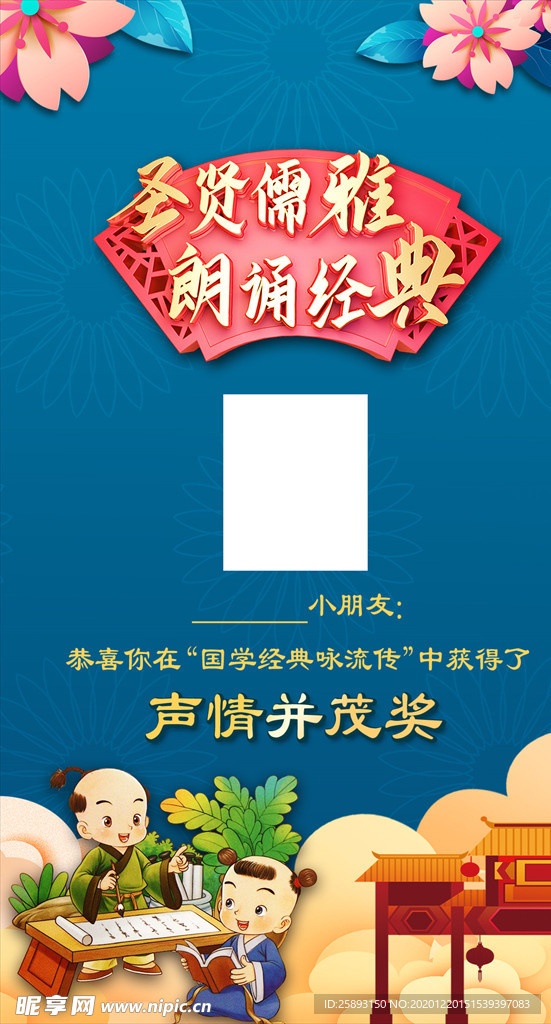 幼儿园奖状 声情并茂奖