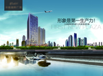 地产海报  创意广告