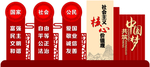 核心价值观造型