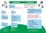 CDR基础知识