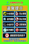 温馨提示