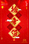 抢年货