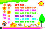 幼儿园文化墙