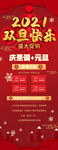 双旦快乐