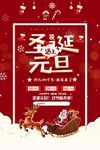 元旦海报