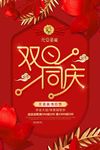 元旦海报