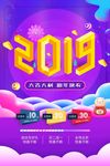 元旦海报