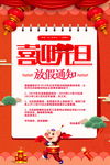 元旦海报