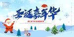 圣诞节海报