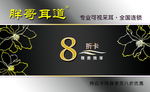 会员卡