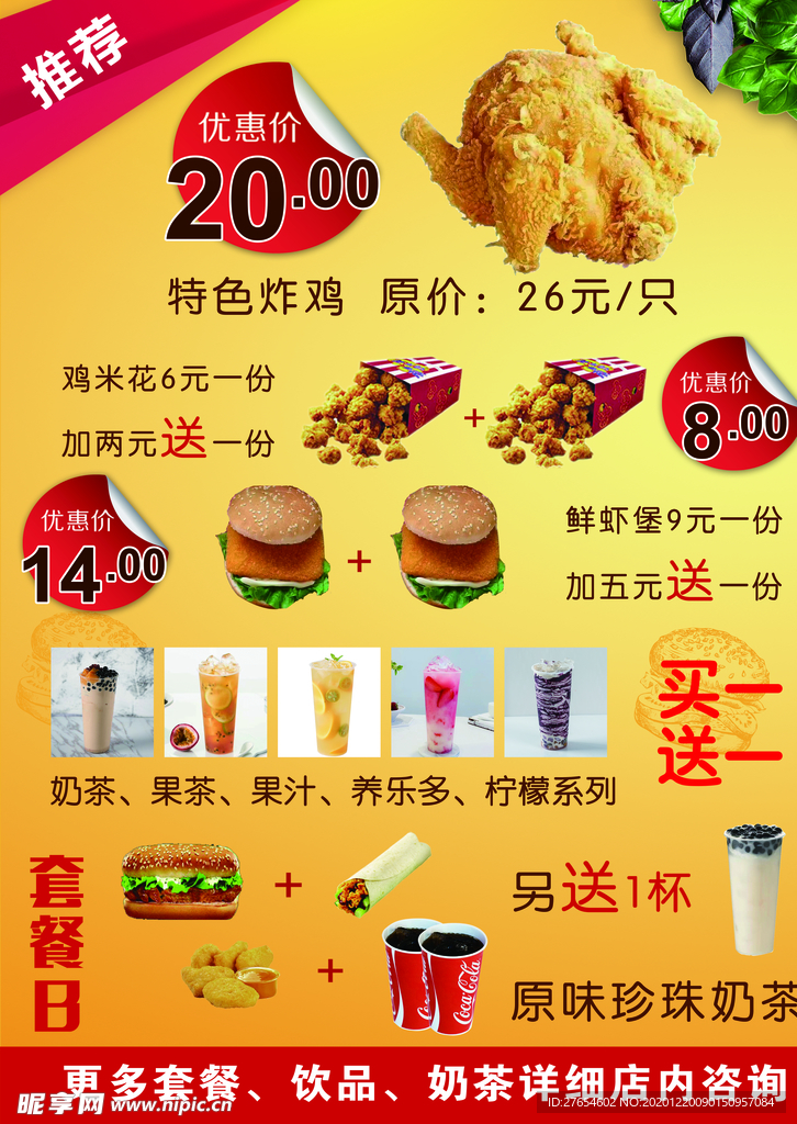 奶茶