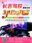 驾校