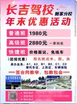 驾校