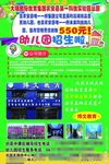 教育