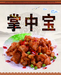 美食