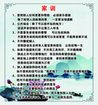 家风家训