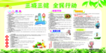 三减 三健