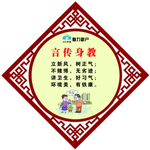 言传身教