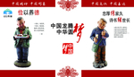 中国梦模板