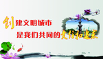 市民公约宣传