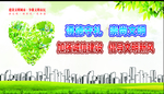 创建文明城市