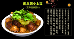 灯箱片菜单