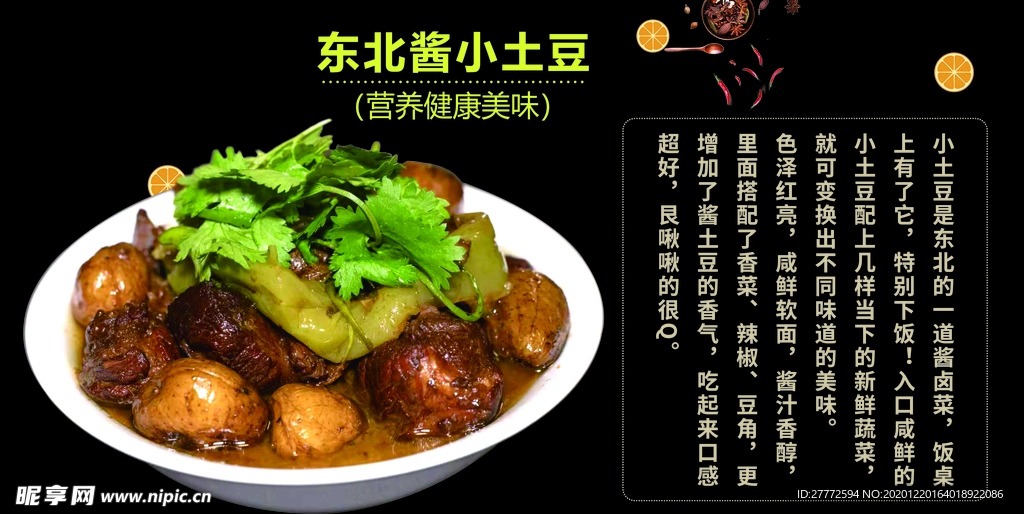 灯箱片菜单