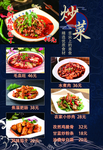 菜单菜谱