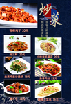 菜单菜谱
