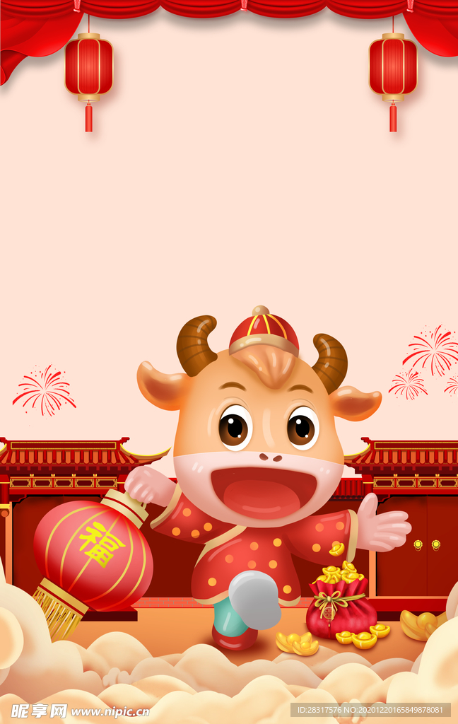 牛年海报