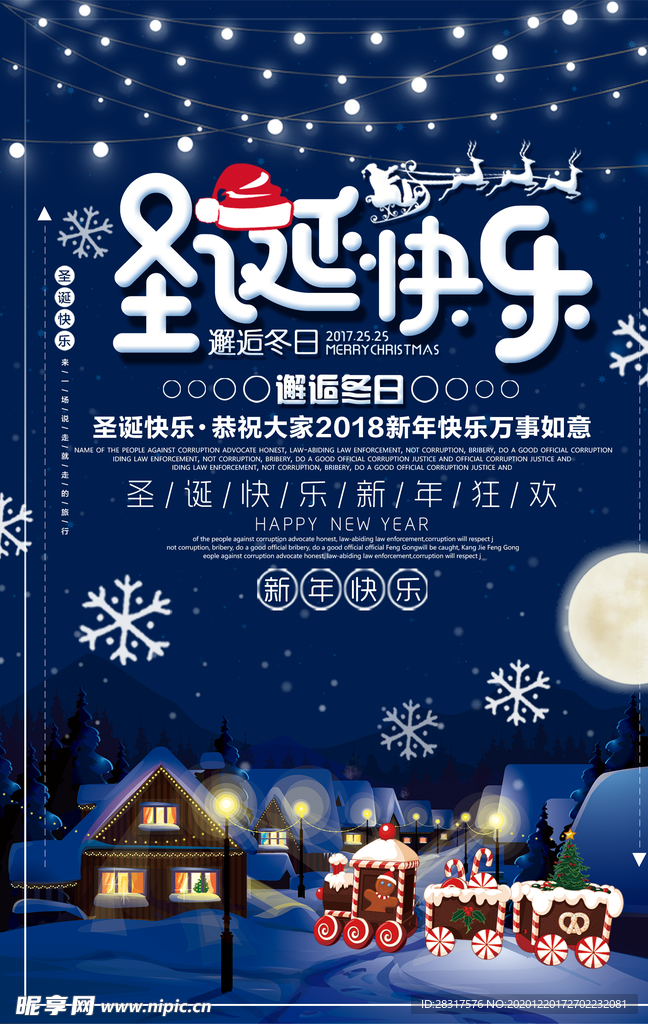圣诞快乐