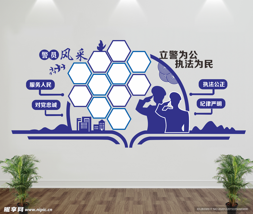 警示文化墙