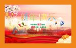 新年促销海报