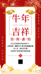 牛年吉祥