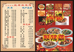 菜单 菜品