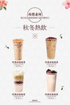 果汁奶茶