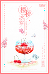 果汁奶茶