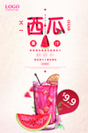 果汁奶茶