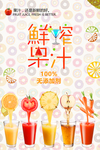 果汁奶茶