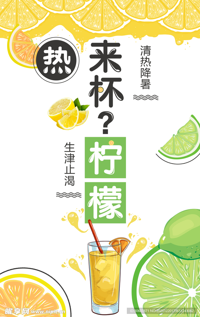 奶茶果汁