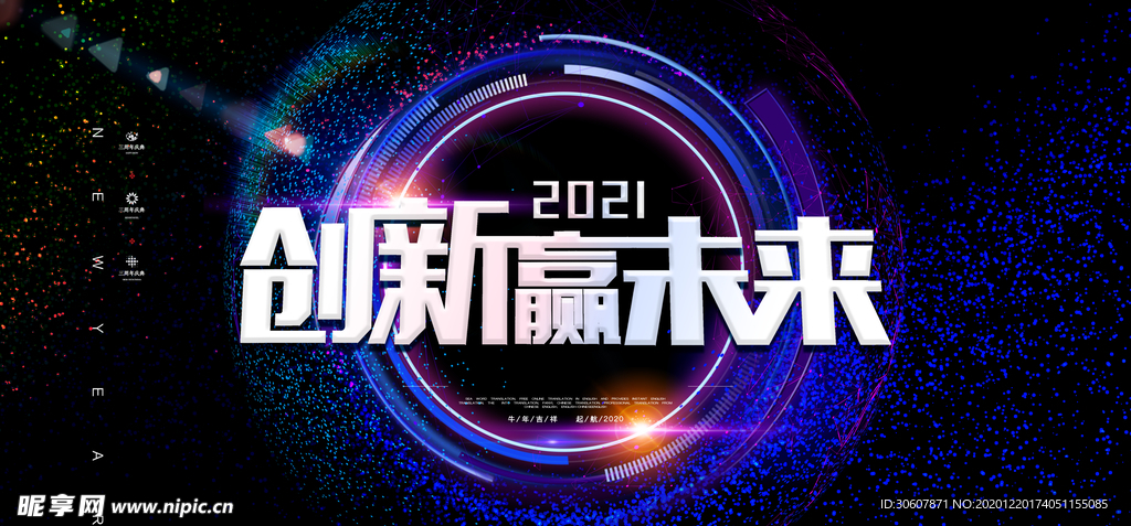 年会背景